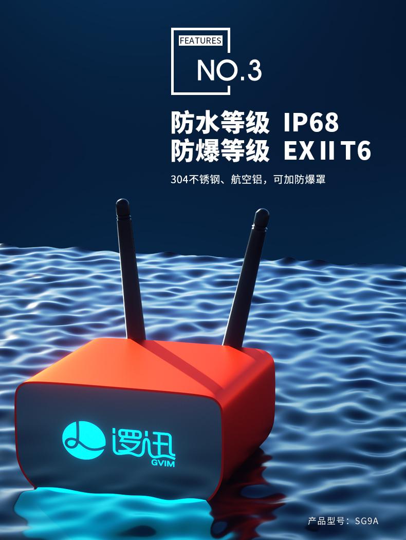 無線液壓感知器|無線水壓|無線油壓|無線氣壓產(chǎn)品防水嗎？防爆嗎？